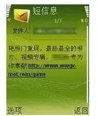 不要随意点击链接防止诈骗,链接不要随便点话术