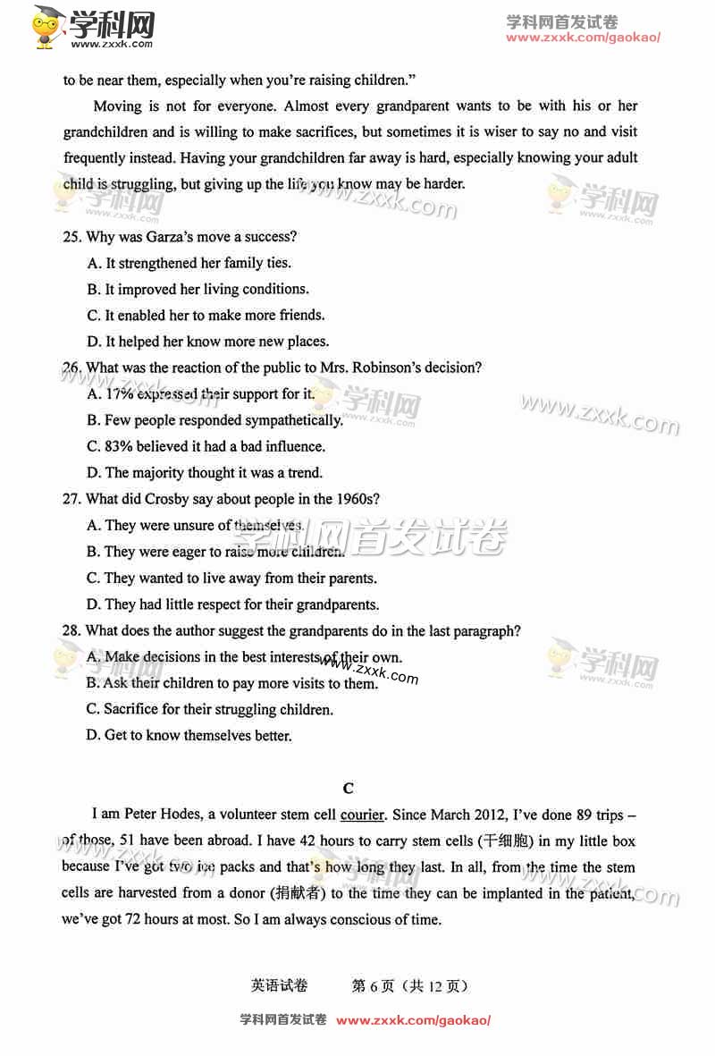 2016年高考真题答案全国卷1英语