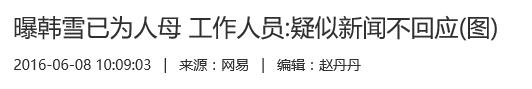 她年纪轻轻却与赵本山*祖英宋**平起平坐，背景身家壕到吓人被曝隐婚