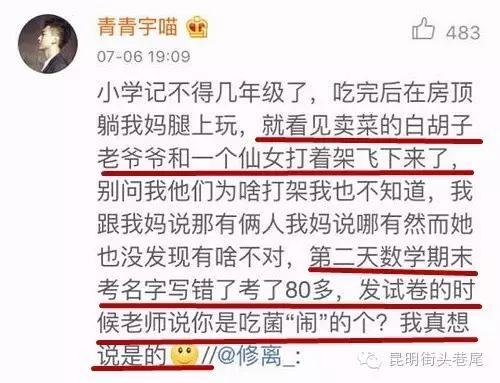 云南消防魔性视频提醒防吃菌中毒 (云南吃菌中毒搞笑视频)