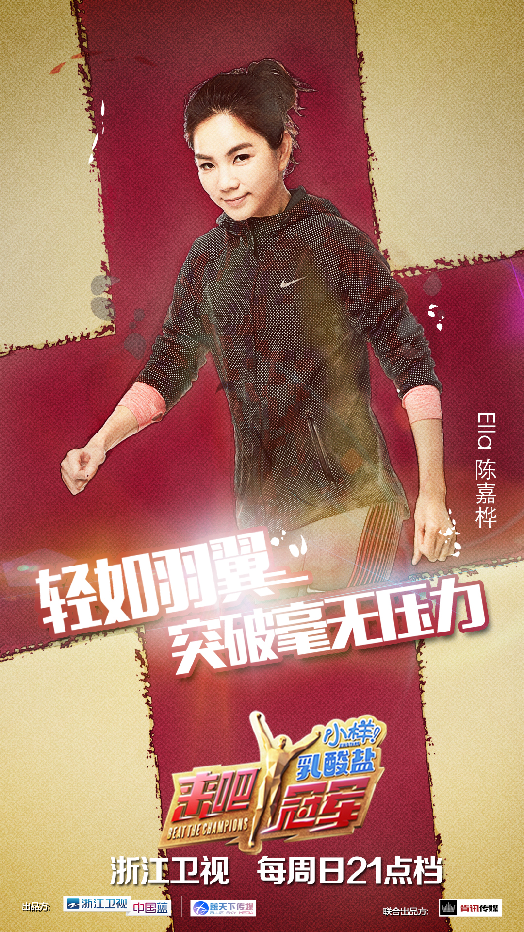 来吧冠军第二季星期几开播,来吧冠军第二季直播