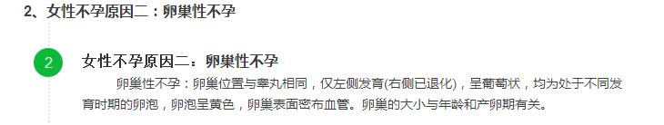 一直没怀上宝宝,那是你不知道这些