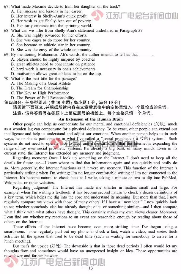 2016年天津卷英语答案,2016年英语四级听力答案