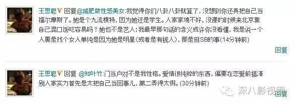 以撕女人开黄腔为乐的王思聪,怎么还有那么多人争着喊老公!