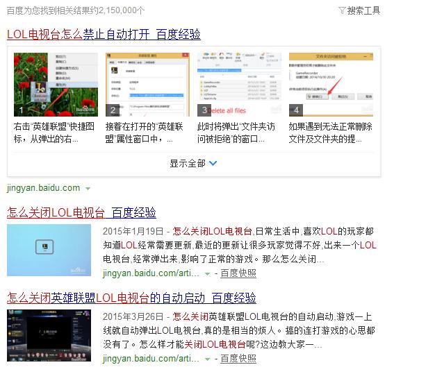 lol载入很慢但进去很流畅解决方法,玩lol一定要知道的小技巧