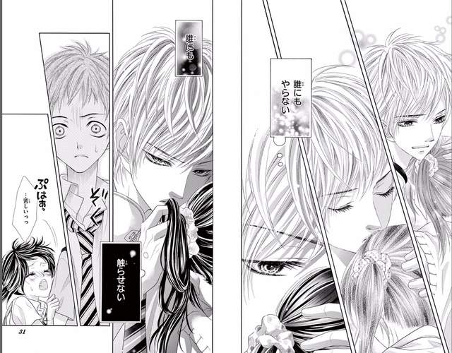 想从少女漫解读少女心吗？