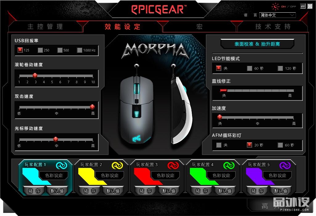 异极游戏鼠标,异极morpha鼠标