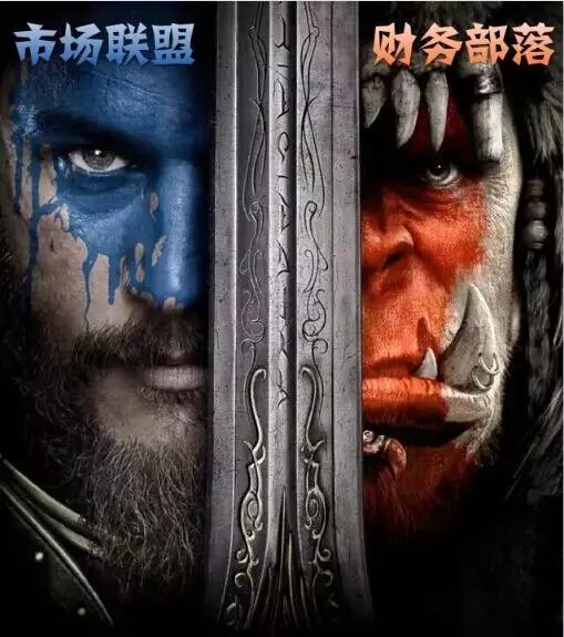 财务版《魔兽》，没玩过游戏也能秒懂！