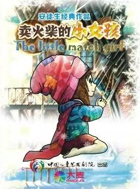 大型沉浸式亲子互动儿童剧,儿童暑期亲子剧