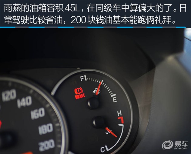 我家那台车看易车编辑的真实选择(22)