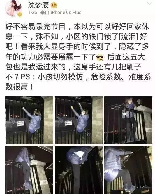 沈梦辰遭淘汰,沈梦辰在节目里的细节