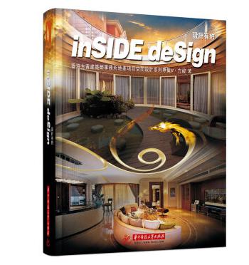 软装设计师必看的书籍,学习软装很专业的书籍推荐