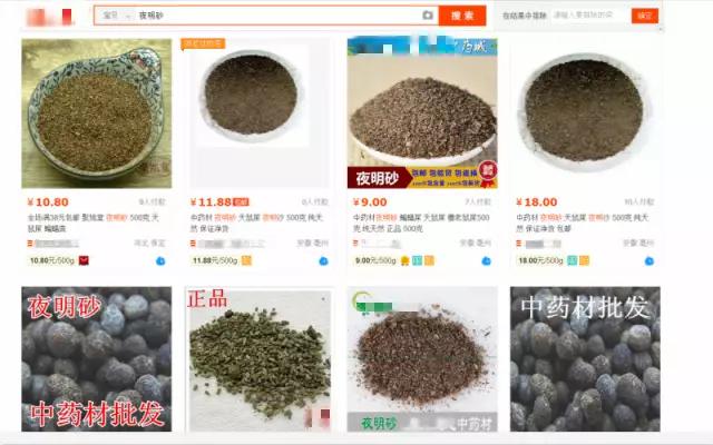 那些年　中医喂你吃过的屎和尿