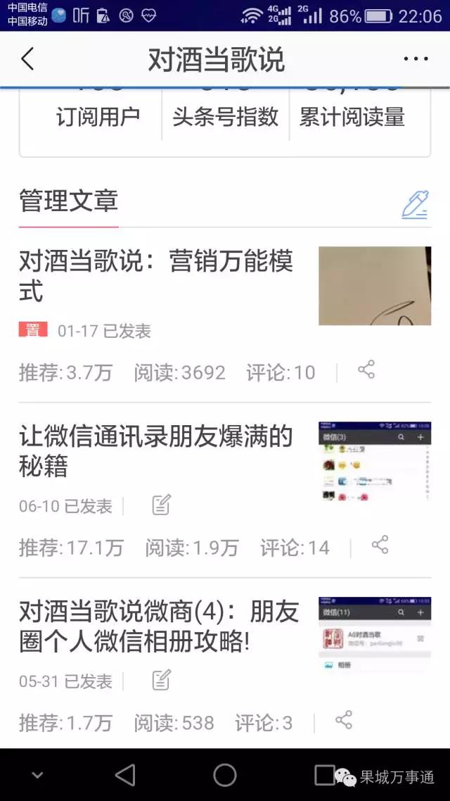 如何让自己微信达到1000个粉丝,提高微信粉丝