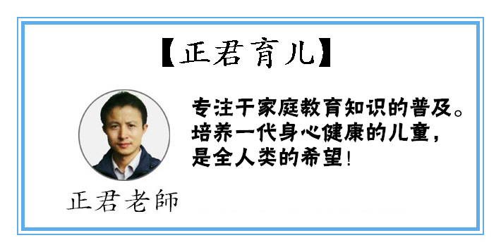 [正君老师]亲子教育必读：《孩子不喜欢姥姥怎么办》