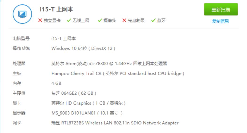 酷比魔方iwork10旗舰本配置,不到千元平板电脑性价比排行