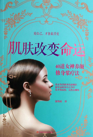 做令人羡慕的女神,做一个让人羡慕的美少女