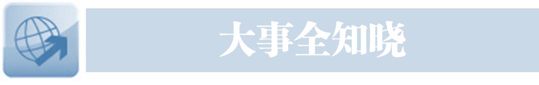 [实用]好天气要来啦！|火车票代售点变少了|滨江要在