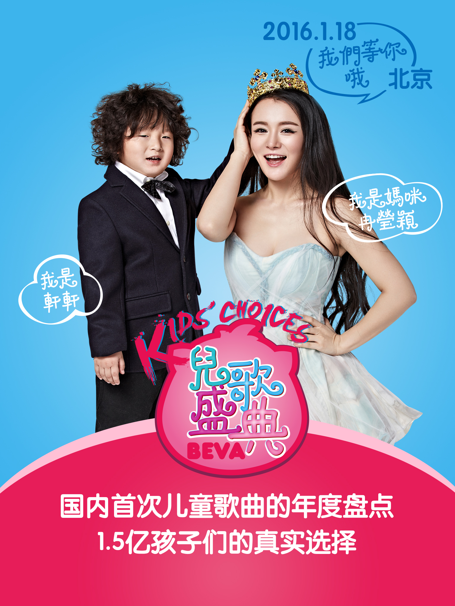 儿歌盛典欢乐嘉年华,儿童儿歌精选盛典