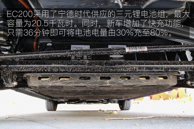 别看我小试驾北汽新能源EC200