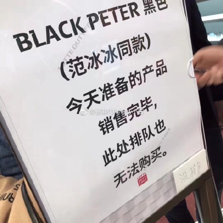 范冰冰自创美容仪价格,范冰冰为了美无时无刻都在敷面膜