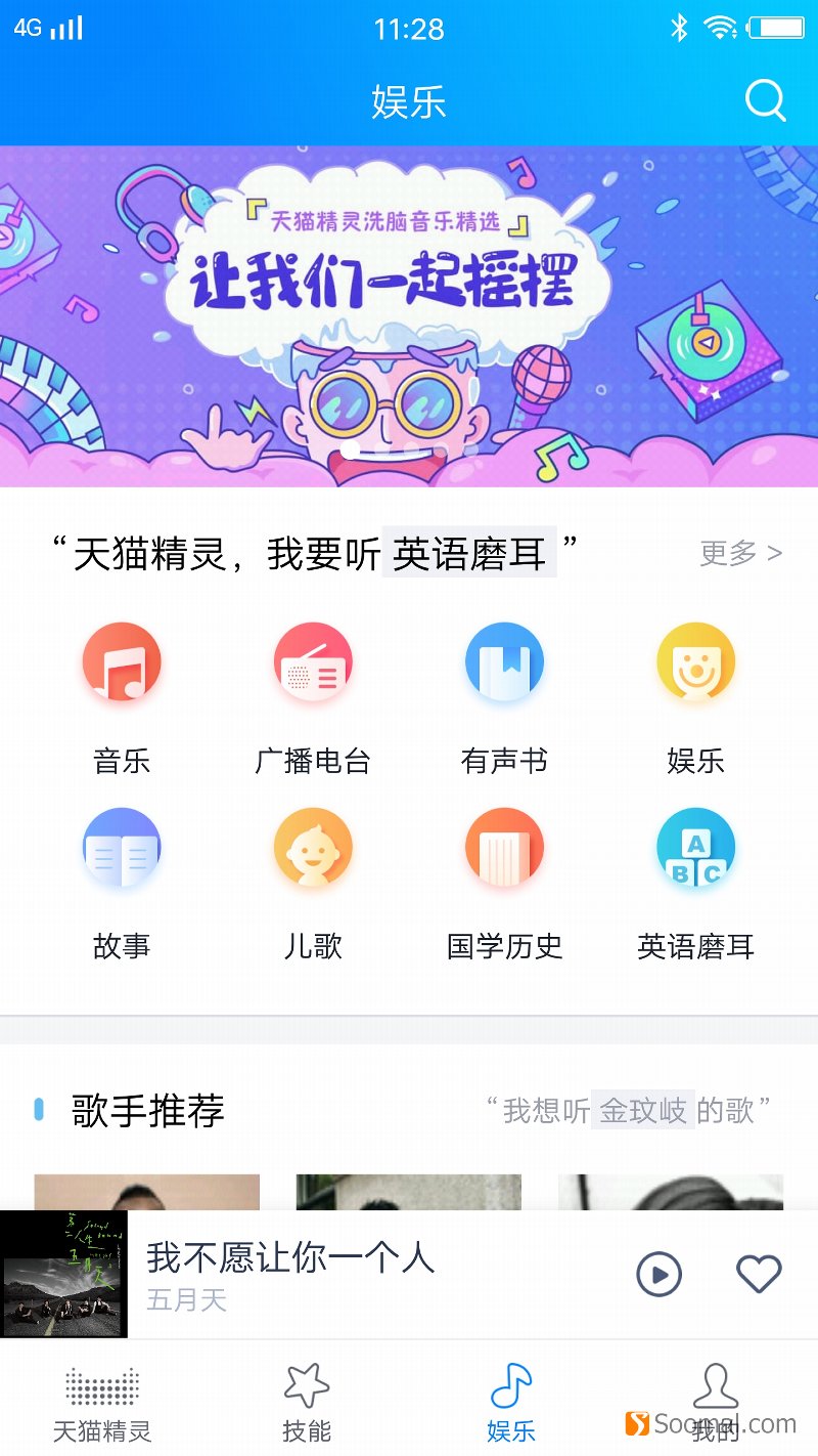 天猫精灵x1ai智能音箱价格,天猫精灵x1智能音箱怎样操作