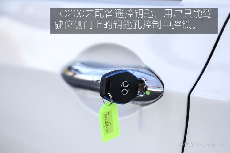 别看我小试驾北汽新能源EC200