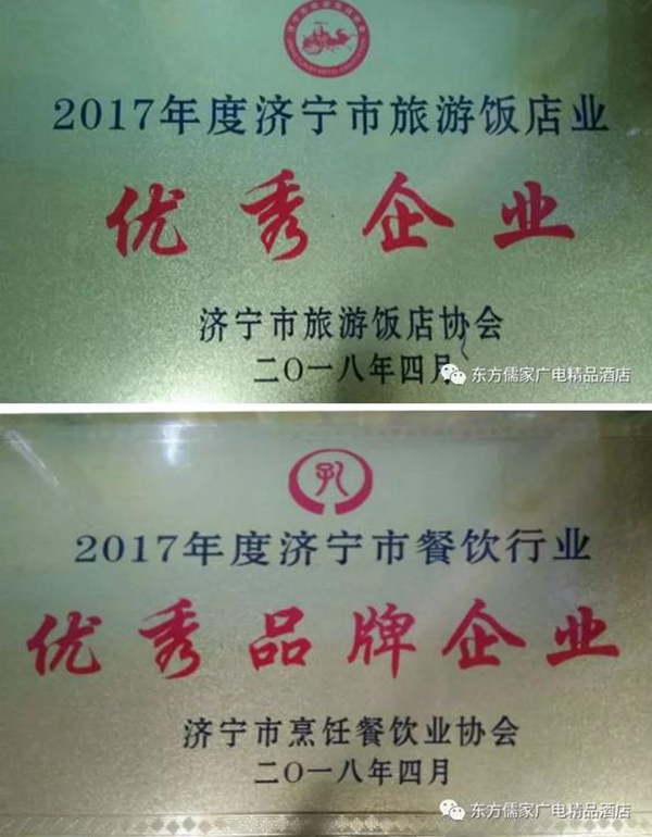 济宁广电精品酒店是什么级别,济宁广电精品酒店婚宴