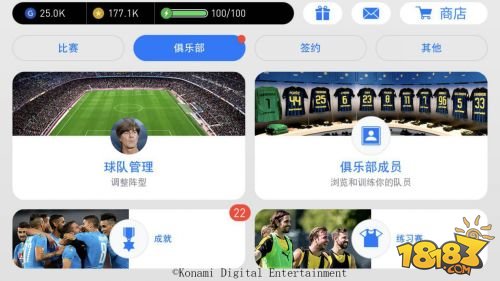 实况足球赛事大厅预测,实况足球2017trial