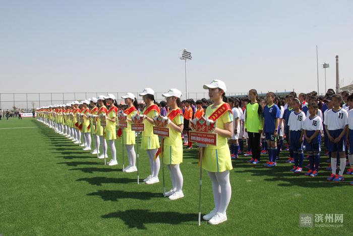 向尚运动杯总决赛,滨州市第一届向尚杯开幕式