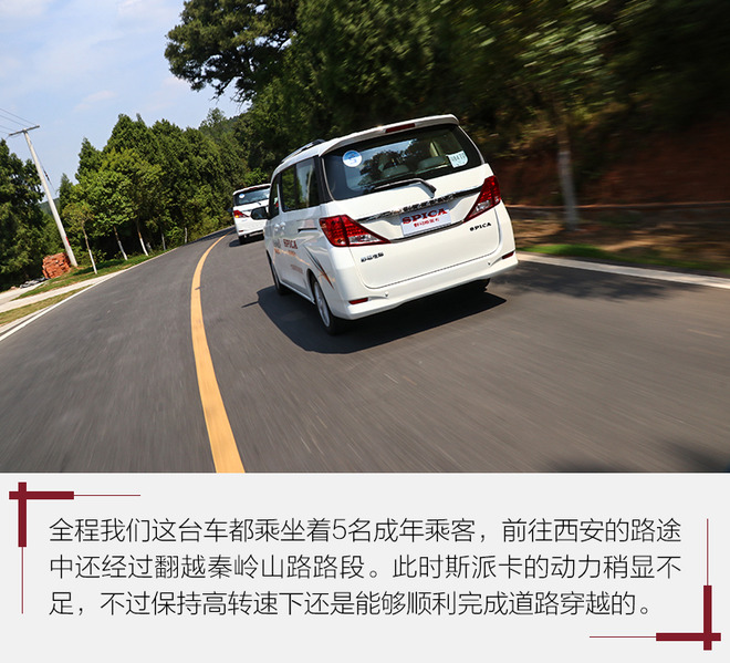 野马七座车mpv斯派卡使用说明,野马斯派卡家用7座mpv车