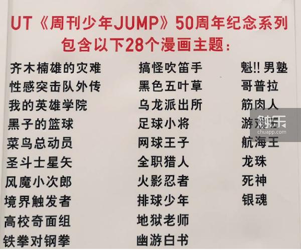 jump手游有哪些,少年jump手游