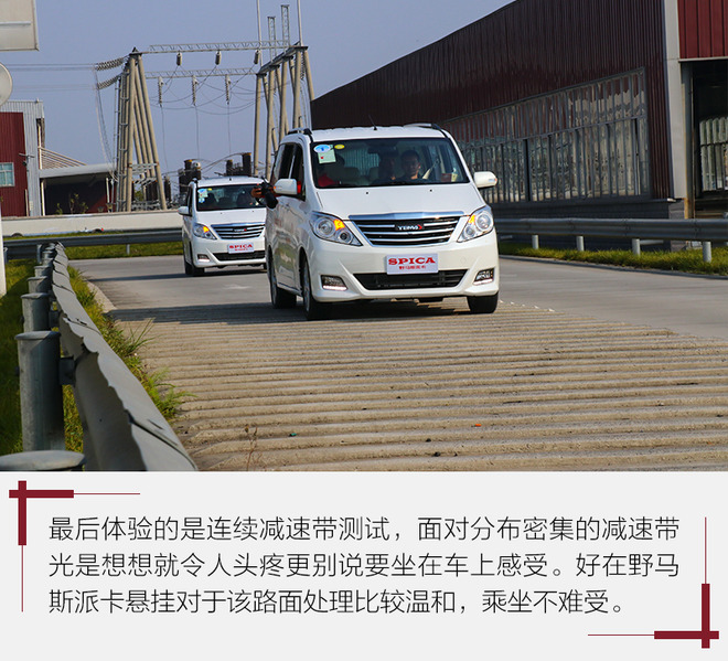 野马七座车mpv斯派卡使用说明,野马斯派卡家用7座mpv车