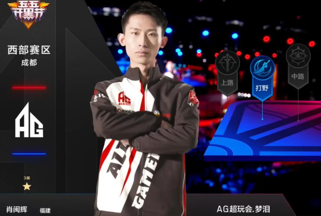 王者荣耀世冠赛agvsqg梦泪,王者荣耀世冠赛ag梦泪