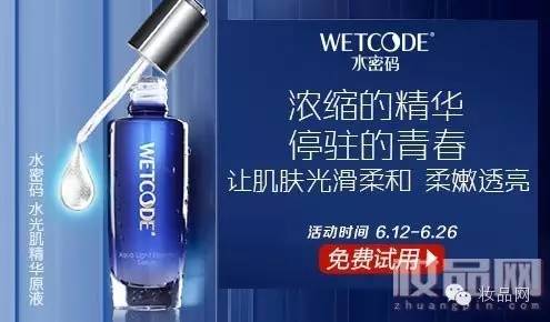 精华液福利包邮,水密码水光肌精华原液
