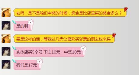 在看差评君也玩网络黑彩票?差点倾家荡产。。。