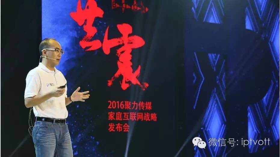 聚力传媒：以PP+N的共赢战略决胜大屏市场