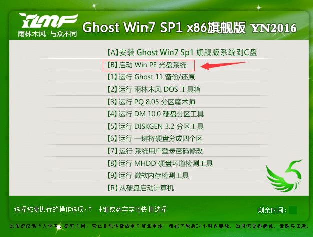 小白如何一键做系统,小白3步做系统