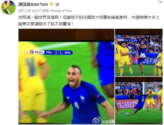 欧洲杯强势来袭！没想到这些明星是真球迷！（上）