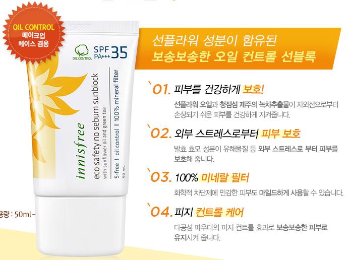 韩国比较清爽的防晒霜,韩国防晒霜推荐学生平价