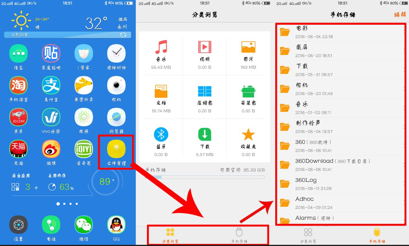 带你玩转vivoy3,vivo手机怎样安装有风险的软件