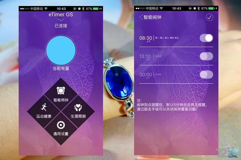 装饰足够，智能不足—信利TRULYeTimerGS智能手链