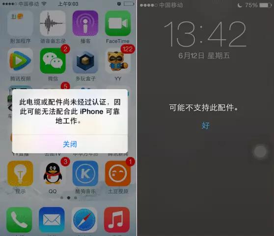 iphone数据线没有认证为什么能充电,未经过mfi认证的数据线