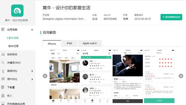 装修app软件排行榜前十名齐家网,装修类app哪个最好