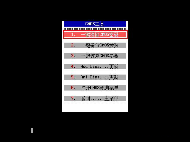 u启动pe系统密码清除工具怎么用,u启动pe怎么清除电脑开机密码