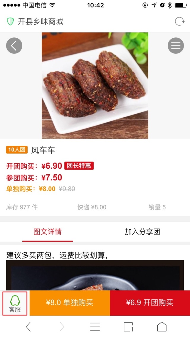 重磅更新！搜狐快站电商QQ客服功能上线啦~