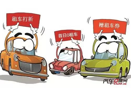 租车那点事之赞——在北京7w买断车牌,这事值么