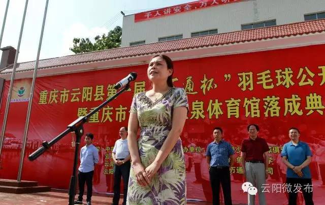 奉节羽毛球队名单,重庆市奉节县羽毛球