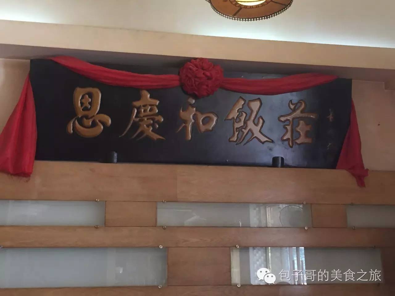 杨巴饺子馆,南开区杨巴饺子