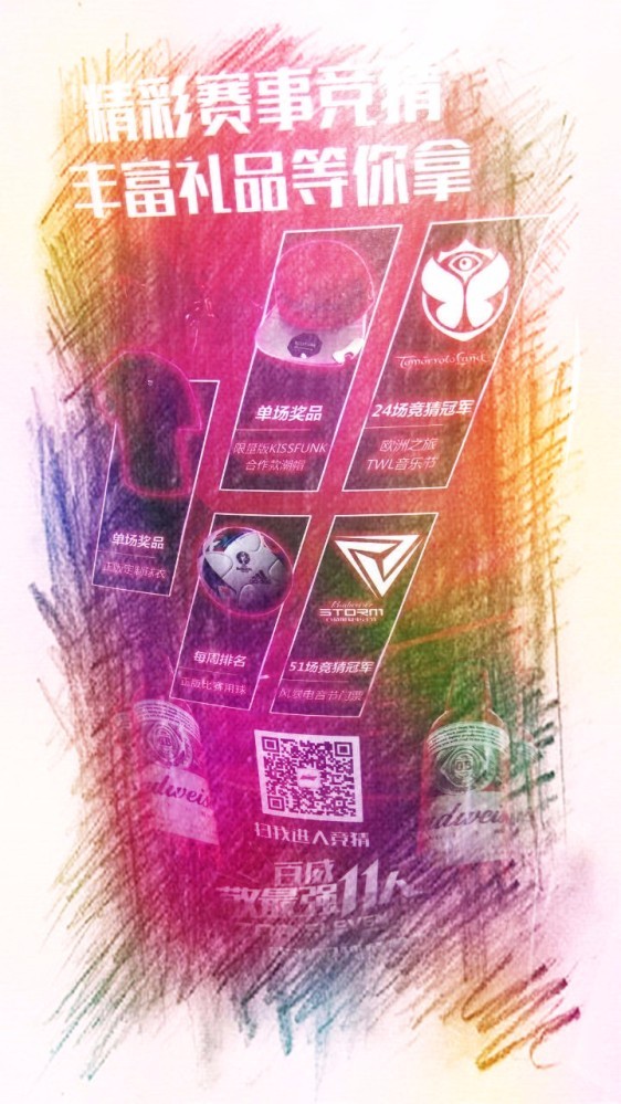 上海欧洲杯十大看球酒吧,欧洲杯酒吧看球